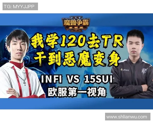 infi最长魔兽比赛-Infi创造魔兽争霸比赛新纪录，最长的战斗-infi最长魔兽比赛